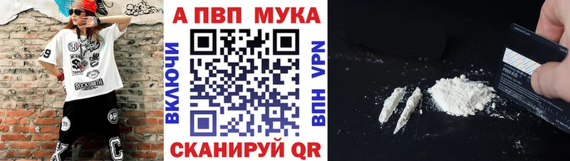 APVP VHQ Щигры