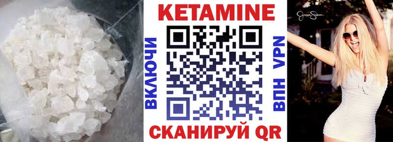 Кетамин ketamine  Купить  Щигры 