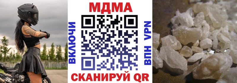 Купить закладки  Щигры  МДМА молли 