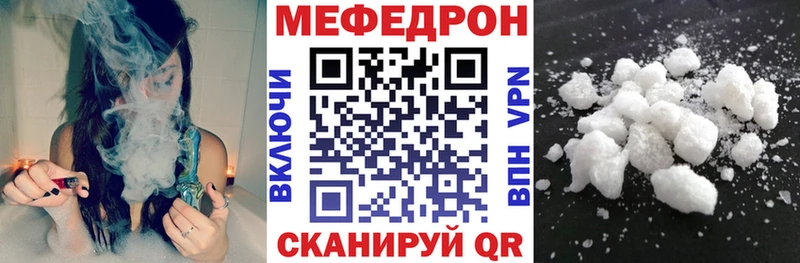 МЯУ-МЯУ mephedrone  Купить  Щигры 