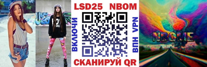 Марки 25I-NBOMe 1,5мг  Купить где  Щигры 